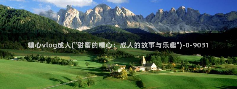 糖心vlog下载导航