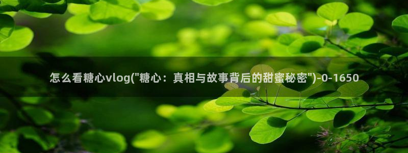糖心vlog无限次数版