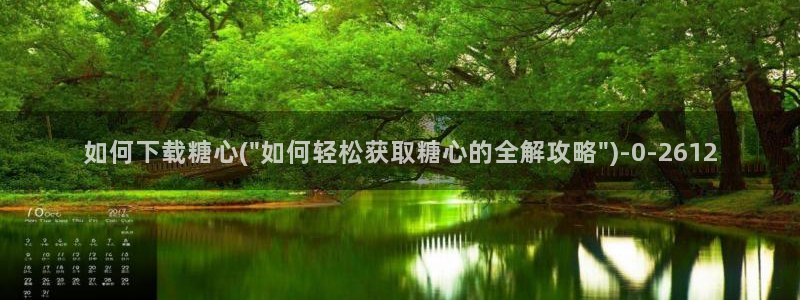 糖心vlog高清免费