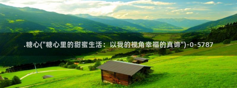 糖心vlog网页免费