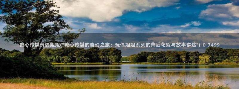 糖心vlog 菠萝啤