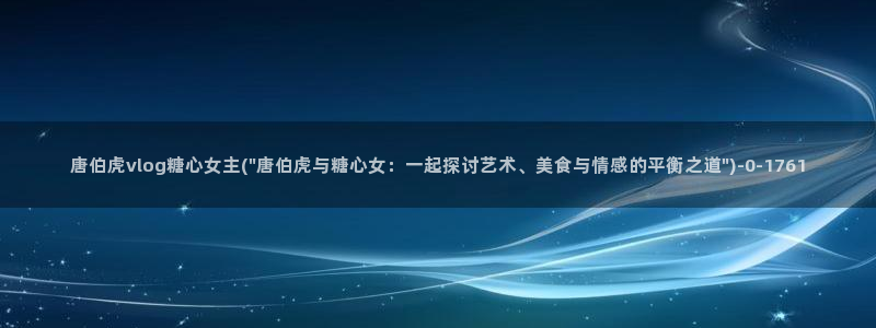 糖心vlog精产国品入口